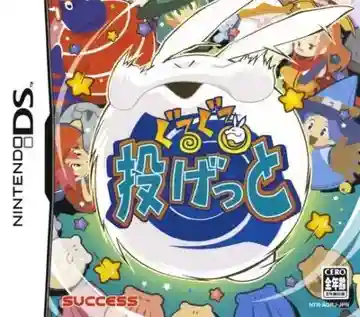 Guruguru Nagetto (Japan)-Nintendo DS